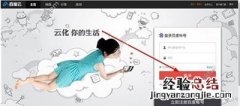 百度云直播怎么用? 百度云能直播吗