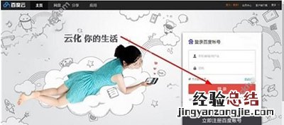 百度云直播怎么用? 百度云能直播吗