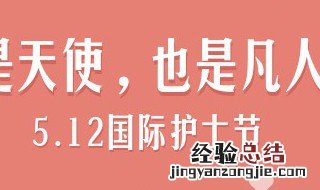 20085月12日是什么日子 5月12日是什么日子