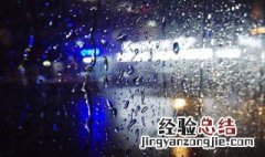 下雨天的句子 下雨天的句子列述