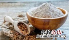 全麦面粉和黑全麦面粉的区别 黑麦全麦面粉和全麦面粉有什么区别