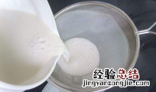 豆浆过滤好方法 豆浆过滤的方法介绍