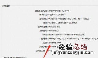 win7怎么看电脑配置 如何看自己的电脑配置