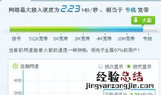 家里宽带怎么查网速 怎么查网速
