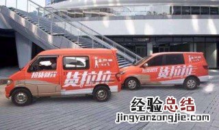 货拉拉叫车怎么收费 远程货拉拉叫车怎么收费