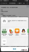 iphone百度云下载之后怎么用掌阅查看 iphone百度云下载之后怎么用掌阅查看内容