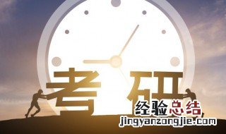 教育学考研要考什么内容的 教育学考研要考什么内容