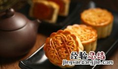 月饼保存方法 月饼保存方法简单介绍