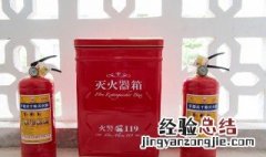 干粉灭火器的适用范围 原理是什么