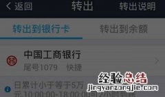 别人转到余额宝的钱怎么转到银行卡 余额宝的钱怎么转到银行卡