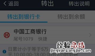 别人转到余额宝的钱怎么转到银行卡 余额宝的钱怎么转到银行卡