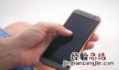 如何关闭屏幕保护程序 怎么关闭屏幕保护程序