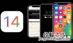 怎么更新ios14.5 怎么更新ios14