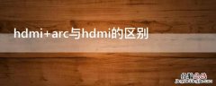 hdmi连接显示器无信号 hdmi