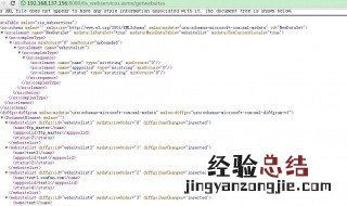 xml是什么 xml是什么格式的文件