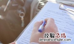 科目二坡道定点30公分怎么看 科目二坡道定点停车30公分怎么找