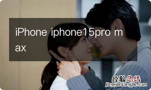 iPhone iphone15pro max