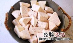 芋头去皮手痒解决方法 可以用什么材料呢