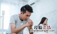 冷暴力是什么表现 冷暴力的表现