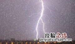 立冬打雷好不好 立冬打雷好吗