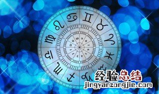 10月27号是什么星座 10月27号出生的人是什么星座的