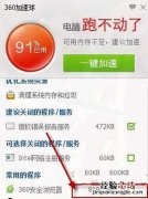 360浏览器占用内存过高解决办法是什么 360浏览器占用内存过高解决办法