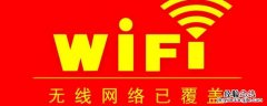 家里wifi无法访问互联网 WiFi无法访问互联网