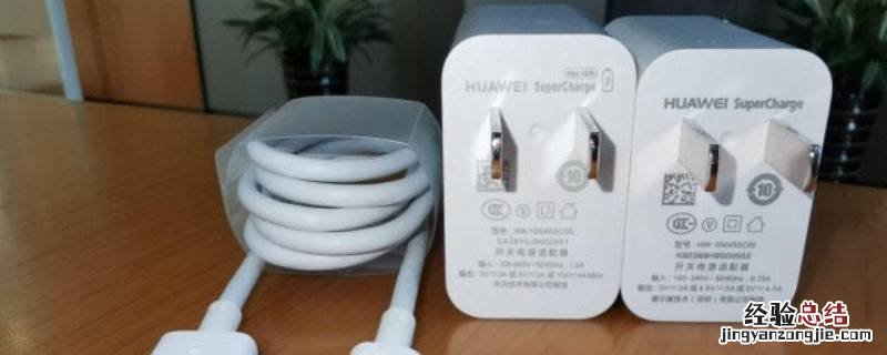 华为快充多少瓦mate30 华为快充多少瓦