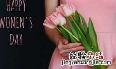 三八妇女节的活动 三八妇女节的活动意义