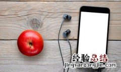 电脑为什么耳机插上没有声音 为什么耳机插上没有声音