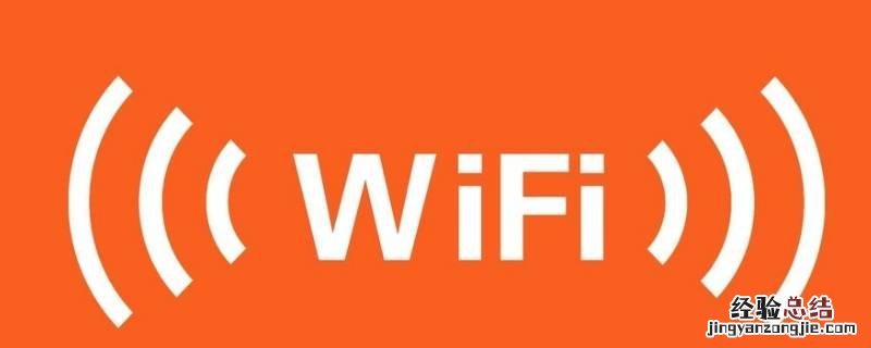 wifi无法连接这个网络 笔记本连接wifi无法连接这个网络