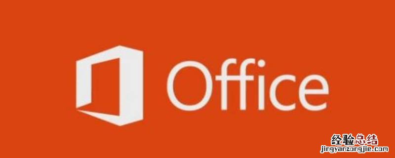win10用Office必须登录吗 win10office需要登录怎么办