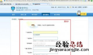 QQ怎么修改密码不用手机号 qq怎么修改密码