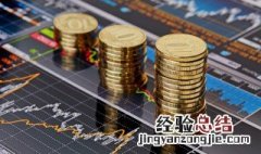 工资5000公积金交多少 工资5000公积金缴纳的金额