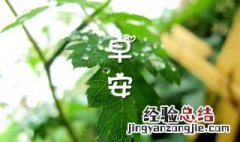 简短幽默的早安句子 关于简短幽默的早安句子有哪些