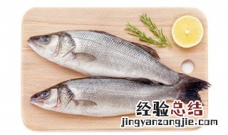 超市买的海鲈鱼保存方法 超市的海鲈鱼新鲜吗