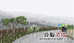 冬天梦到下雨是什么意思 梦到下雨是什么意思