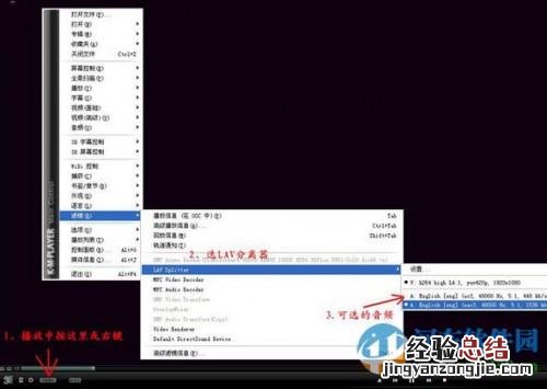 kmplayer切换配音 kmplayer播放器怎么切换音轨?