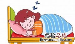 怎样帮助学生 帮助学生睡眠的有哪些方法