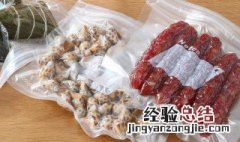 真空保鲜袋可以保存食物多久 自制熟食真空保存多久