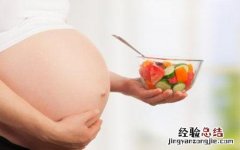 孕妇不能吃什么蔬菜 孕妇不能吃什么蔬菜,为什么不能吃?