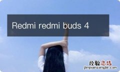 Redmi redmi buds 4