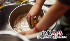 家庭油污锅清洗方法 厨房锅子油污怎么清除?