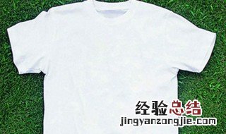 白色衣服沾了墨水怎么洗掉 白色衣服上的墨水如何洗掉