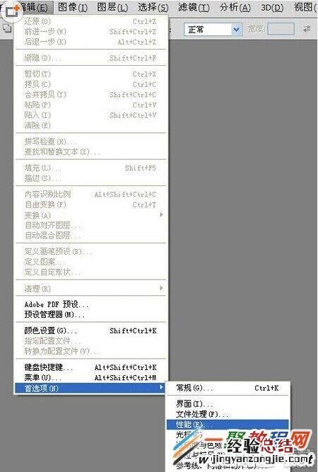 photoshop提示暂存盘已满怎么办?ps提示暂存盘已满如何解决
