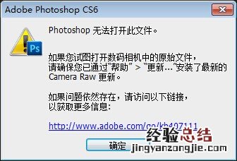 raw文件是什么类型?photoshop无法打开raw文件的解决办法