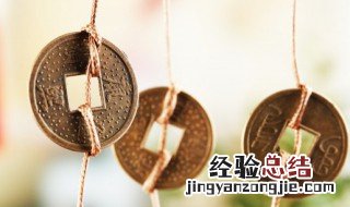 家庭铜钱清洗方法 怎么样在家清洗铜钱