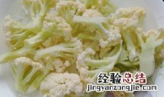 花菜为什么要用盐水泡 花菜为什么要水泡加盐