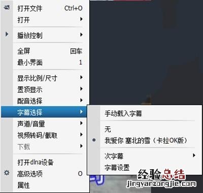 影音先锋播放器怎么搜索字幕 影音先锋播放器怎么搜索字幕?