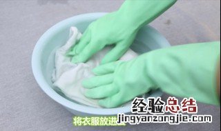 用84消毒液洗衣服需要注意什么 用84消毒液清洁衣服的注意事项